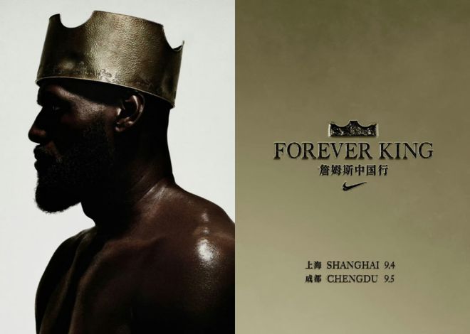 詹姆斯抵达上海 开启中国行之旅